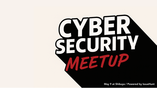 日本発のアプリケーションセキュリティポスチャー管理（ASPM）ツール「Baseline」等を提供するIssueHunt株式会社、「サイバーセキュリティ交流会」の開催を決定