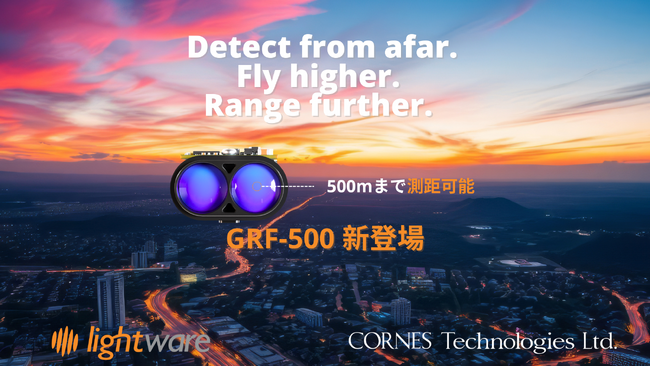LightWare LiDAR、500m測距対応の小型・軽量LiDAR「GRF-500」を発表