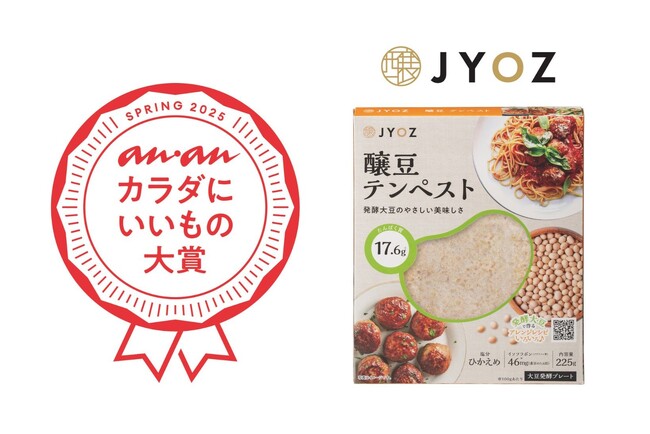 和洋中からスイーツまで！　万能大豆発酵食品「醸豆 テンペスト」が「anan カラダにいいもの大賞 2025・春」を受賞！