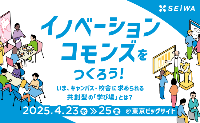 【4/23～25開催】EDIX（教育総合展）東京に出展