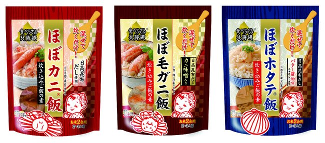 「ほぼカニ(R)」で話題の“ほぼシリーズ”を使用した 「炊き込みご飯の素」 新発売！