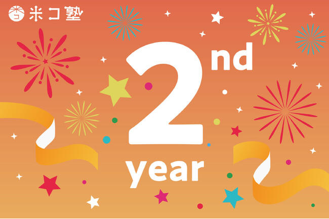 各界の専門家が集結！　技術やノウハウを共有しながらお米・米粉普及の未来を探求するためのコミュニティ　「米コ塾」は2年目を迎えました！
