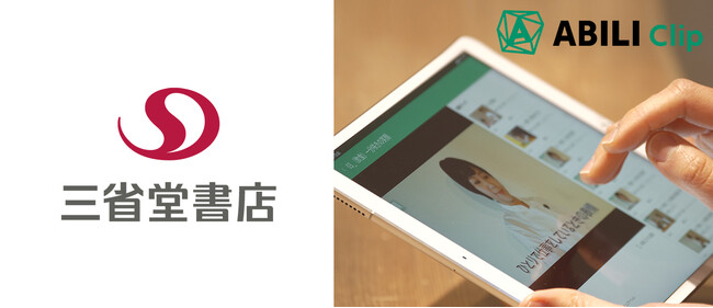 三省堂書店が初期研修をデジタル化し、研修時間半減