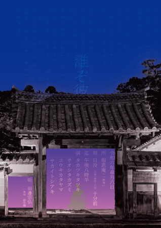 一休寺、静寂の夜に灯る『陰翳礼讃』──光と影が織りなすライトアップイベント開催