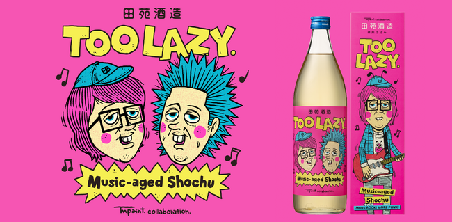 “たまには怠けてもいいんじゃない？”人気イラストレーターTM paint氏コラボ樽熟成麦焼酎『TOO LAZY.』新発売