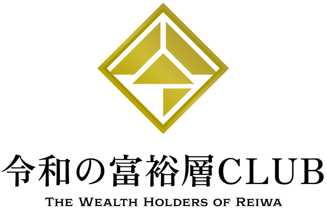 株式会社レベクリ 真の富裕層が集う会員制クラブ「令和の富裕層CLUB」をリリース！