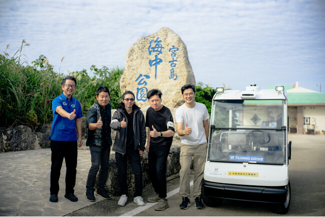 台湾の自動運転スタートアップ「Turing Drive」、日本のXtranと提携--宮古島での実証実験を成功裏に完了