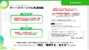 ディープパーソナル生成機能について ディープパーソナル生成機能について