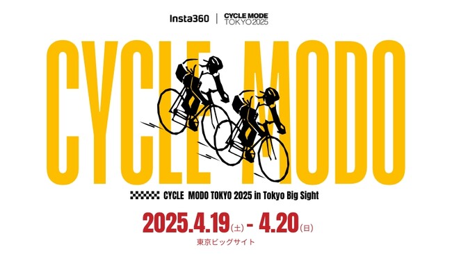 Insta360が「CYCLE MODE TOKYO 2025」に出展
