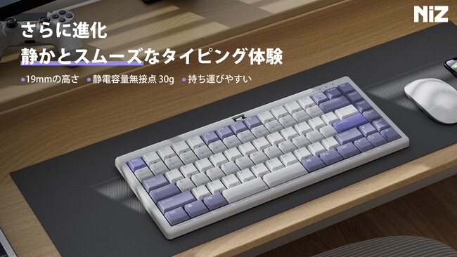 さらに進化！NIZ最新作＿次世代の静電容量無接点方式のキーボードが日本に登場！