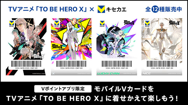 4月16日（水）より「Vキセカエ」にTVアニメ『TO BE HERO X』が登場！