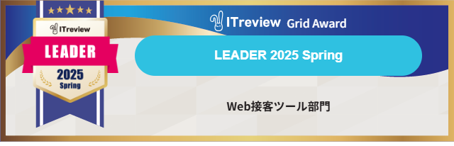 当社ツール「KaiU」が「ITreview Grid Award 2025 spring」Web接客ツール部門＜Leader賞＞受賞のお知らせ