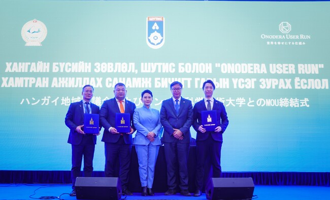 特定技能業界をリードするONODERA USER RUN　モンゴル国 外務大臣・教科大臣との連携による人材育成・送り出しに関するMOU締結