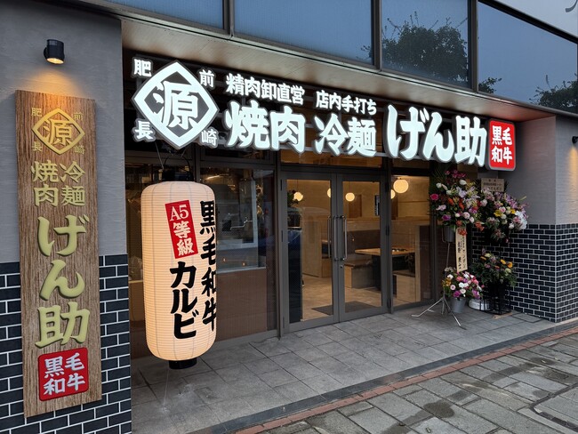 ＼A5等級黒毛和牛が699円で食べられる！？／　“焼肉冷麺 源助”が長崎駅前にオープン！