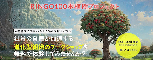 「手が挙がる、声が出る」社員の自律を促す最新ワークショップを100社限定で無料開催：DXO5周年を記念して特別企画