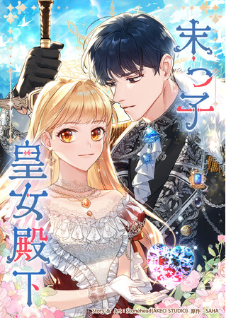 めちゃコミック（めちゃコミ）が2025年3月の「月間レビュー漫画ランキング-少女・女性漫画編-」を発表