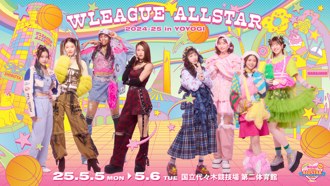 バスケがもっと好きになる。カラフルな個性が愛しくなる。トップアスリートたちの華やかな競演『Ｗリーグオールスター』春日井製菓は今年も全力で応援します。