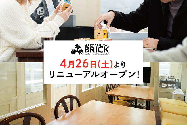 【札幌近郊・定山渓方面】藻岩下BRICK 営業再開のお知らせ！リニューアルして新サービスも多数！