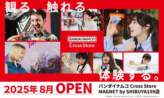 バンダイナムコの体験型リテール施設 「バンダイナムコ Cross Store MAGNET by SHIBUYA109店」 8月渋谷にオープン