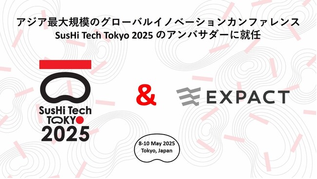 エクスパクト「SusHi Tech Tokyo 2025」のアンバサダー就任のお知らせ