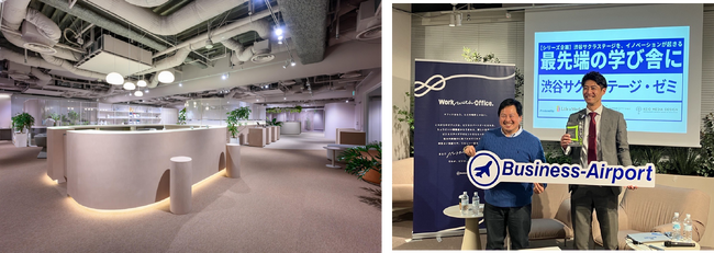 「渋谷サクラステージを最先端の学び舎に」をコンセプトに東急不動産とiUが公開ビジネスゼミを毎月開催