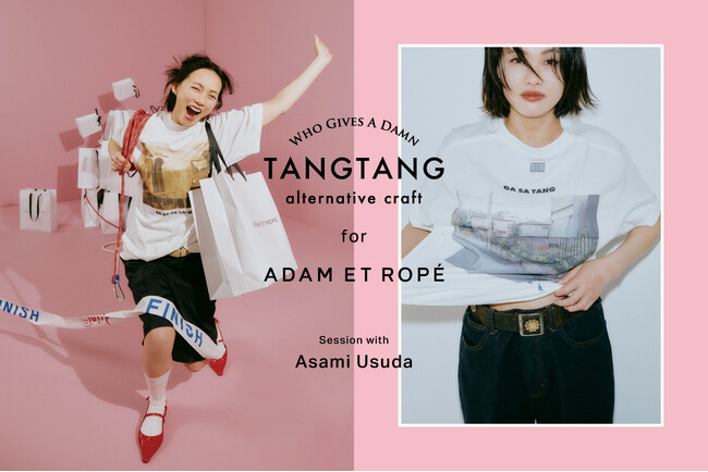 TANGTANGとADAM ET ROPE'の別注アイテムが登場！発売に先駆け臼田あさ美が着こなす最新ビジュアルを公開