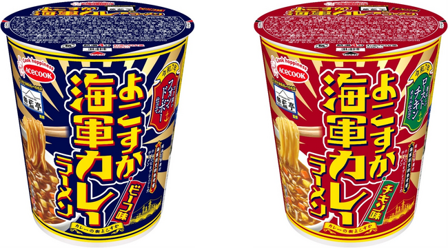 魚藍亭監修　よこすか海軍カレーラーメンビーフ味／チキン味　新発売