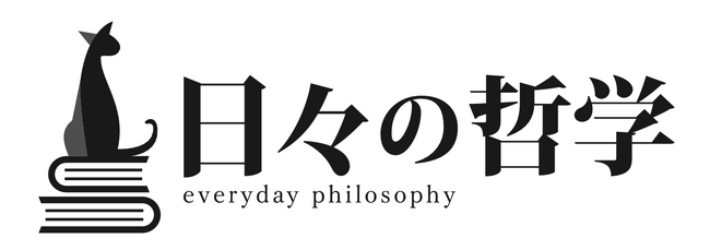 元・情報科学芸術大学院大学（IAMAS）教授の小林昌廣が生活の中にある“気づき”を考えていく「一般社団法人 日々の哲学」を設立