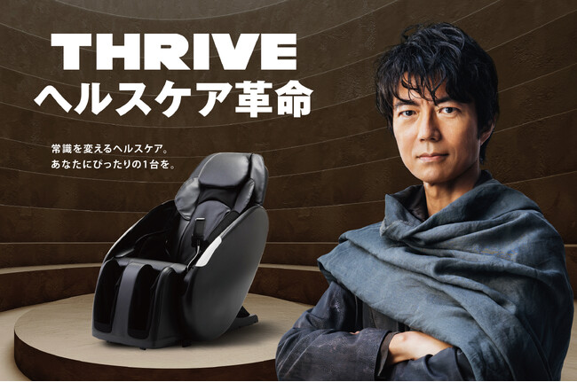 仲村トオルさん出演「THRIVE（スライヴ）」新TV CMで、革命軍のリーダーとして立ち上がる！！