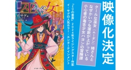 【イースト・プレス 最新刊】韓国の新鋭イ・サグ放つ話題のホラー・エンターテインメントが4月24日発売! 【イースト・プレス 最新刊】韓国の新鋭イ・サグ放つ話題のホラー・エンターテインメントが4月24日発売!