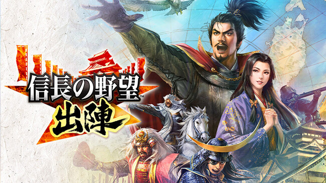 【初コラボ】「米沢上杉まつり」×『信長の野望 出陣』×JR東日本がおくる新たな“出陣”体験