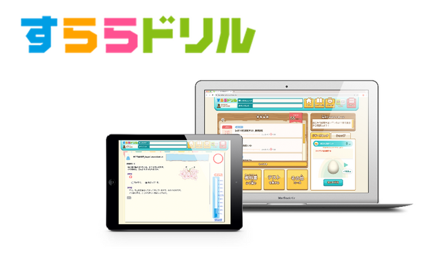 板橋区教育委員会が「すららドリル」を2025年4月より導入　小中学校75校、約3万3000名が利用開始