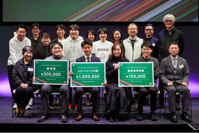 JR東日本スタートアッププログラム2025を開催します～春と秋 年2回募集～