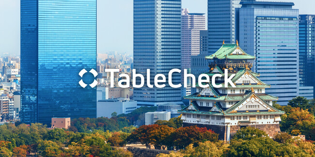 TableCheck、「大阪・関西万博」出展の飲食企業へ予約システム協賛提供
