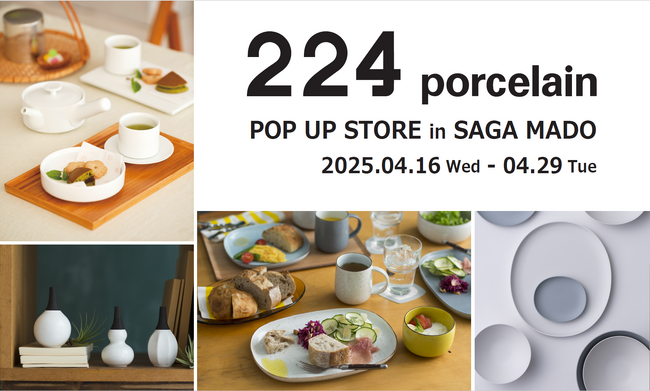 日常を彩るアイテムを30点以上セレクト！肥前吉田焼「224porcelain POP UP」をSAGAMADOで開催！