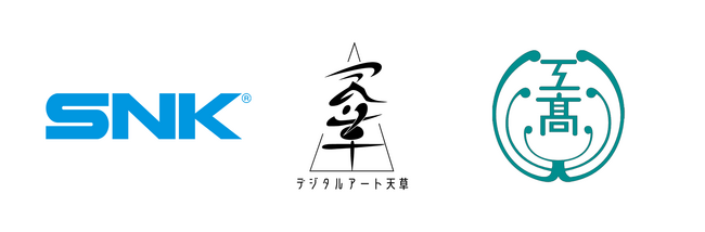 株式会社SNKと熊本県立天草工業高校の教育事業におけるIP許諾契約を締結