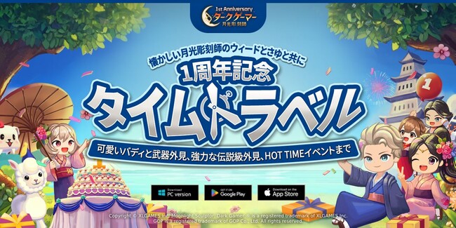 MMORPG『ダークゲーマー：月光彫刻師』日本サービス1周年記念イベント開催！新規プレイヤーと復帰プレイヤーにも特別な報酬をご用意