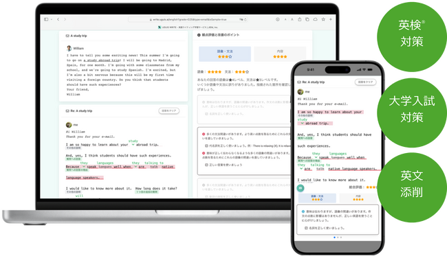 【AI活用で教育現場を本格支援】AI英語ライティング学習サービス「UGUIS.AI」全国の学校等を対象に無償導入校の募集を開始！