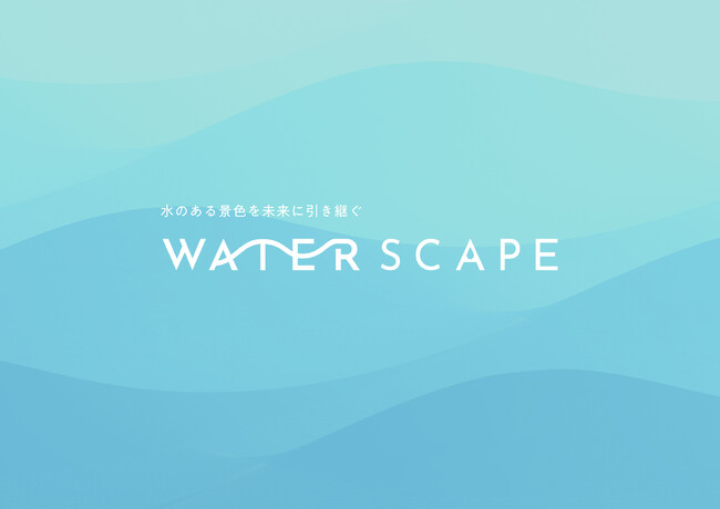 科学的なアプローチにより地下水を可視化し用水確保をサポートする新会社 Water Scape（株）を設立・事業開始