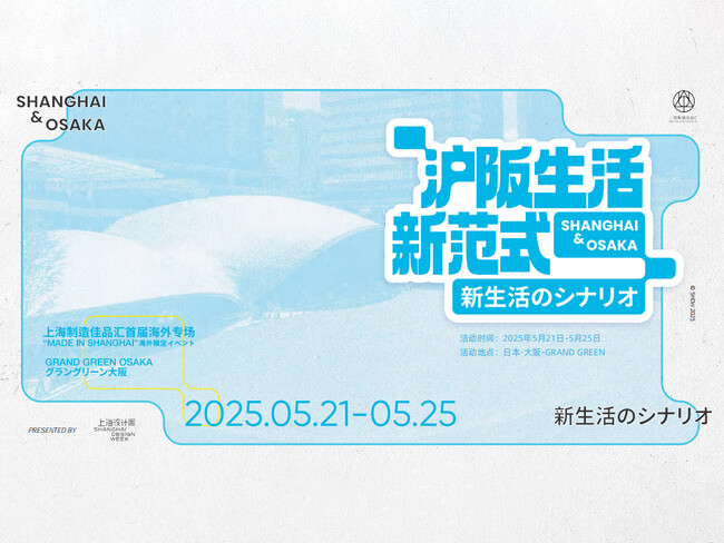 FUNNY ELVES 方里、大阪「Made in 上海 グッズフェア」に初出展