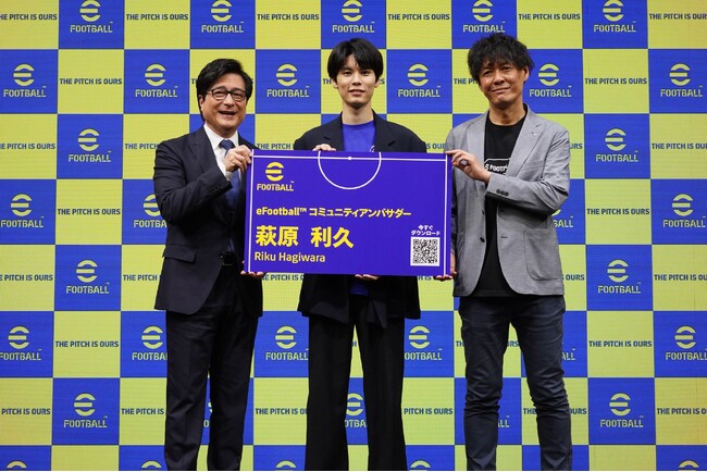 今注目の若手俳優・萩原利久さん『eFootball(TM)』コミュニティアンバサダーに就任！