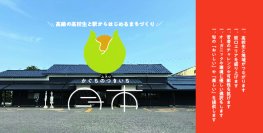 高鍋の高校生と駅からはじめる未来のまちづくり　4月20日より、高鍋駅で毎月一回「月市」開催