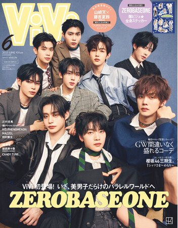ZEROBASEONEがViVi6月号特別版で初表紙。圧倒的ビジュを凝縮したカバーストーリーと、通常版&特別版で絵柄が異なるステッカー付録は永久保存版！