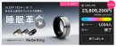 次世代スマートリング Re・De Ring(リデリング) 次世代スマートリング Re・De Ring(リデリング)