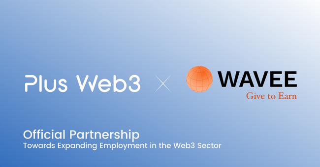 Web3/AI領域での最適なマッチングと人材流入の加速に向けて　　　プロタゴニストとWAVEEが業務提携契約を締結