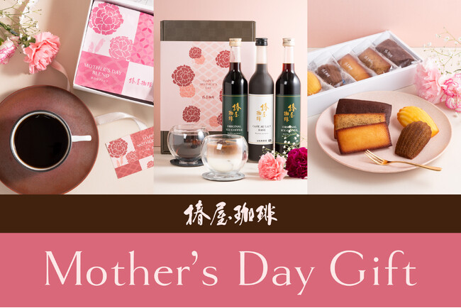 【椿屋珈琲】花束のような「母の日限定ドリップ」を新発売