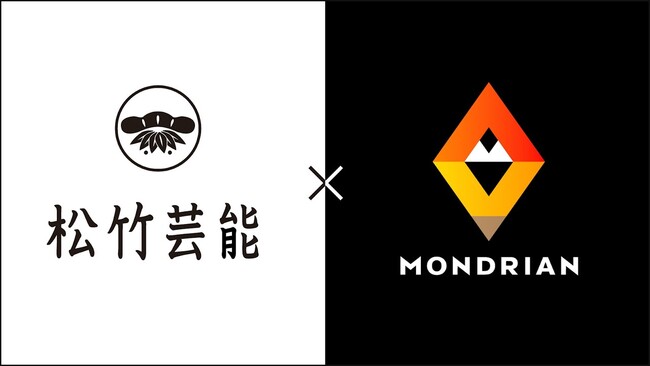 モンドリアン、松竹芸能との新たな共同プロジェクト開始！