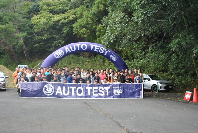【JAF静岡】「オートテスト in つま恋リゾート彩の郷」開催に協力します