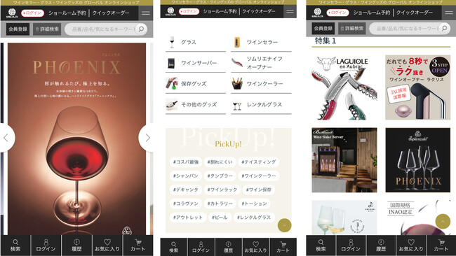 【オンラインショップリニューアル・大感謝祭開催】ワイン関連機器の株式会社グローバルがオンラインショップを4月17日（木）リニューアル。日頃の感謝を込めて会員向けにお買い得商品多数の『大感謝祭』を開催。