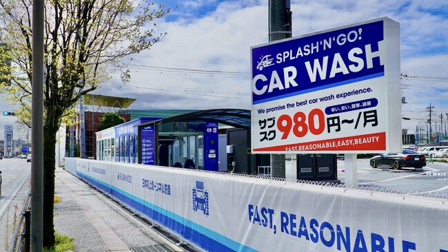 乗ったまま3分で完了！月額980円の洗車サブスク『SPLASH'N'GO!』新前橋に4/18オープン【初月39円キャンペーン実施】